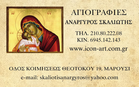 skaliotis autok 2017.jpg